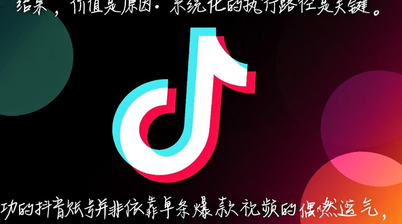 抖音短视频制作运营怎么做