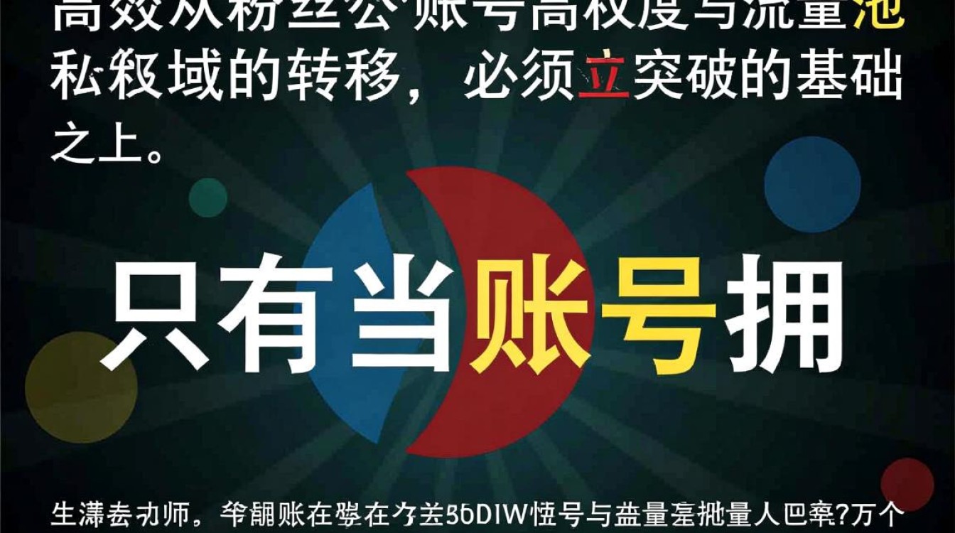 账号权重低如何突破流量池