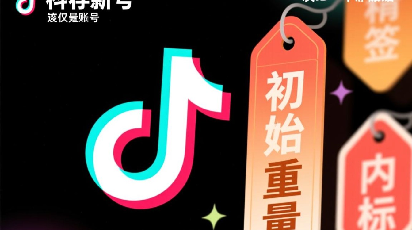 抖音怎么创建新号码?新号如何利用算法获取流量? 新号如何利用算法获取流量