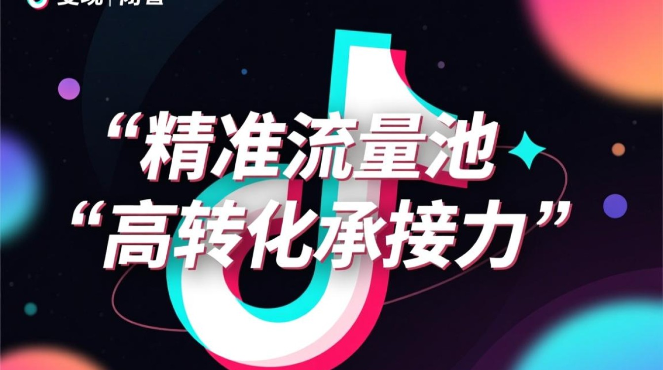 抖音变现方法有哪些