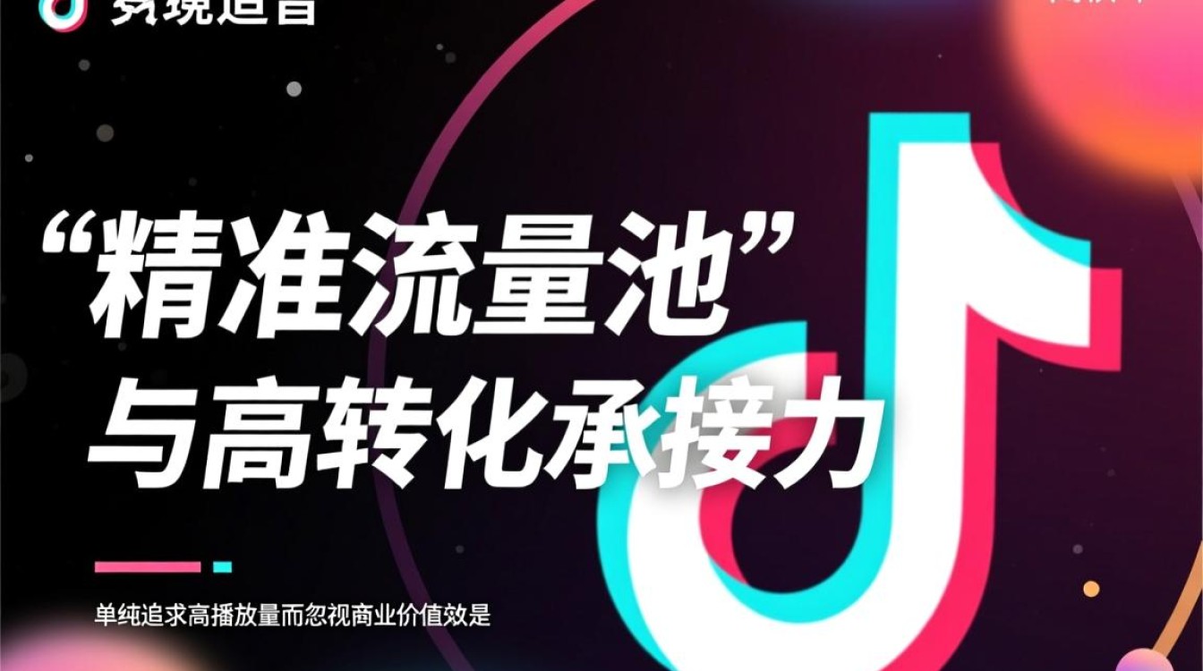 抖音变现方法有哪些