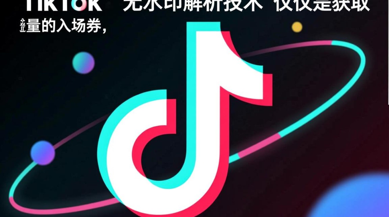 TikTok无水印怎么解析?出海变现完整教程 TikTok无水印怎么解析