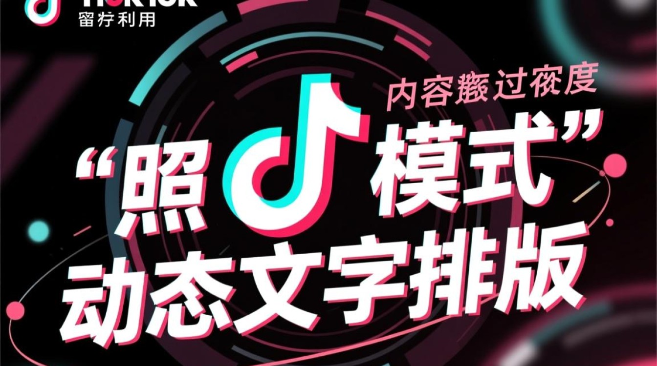 TikTok无视频怎么涨粉