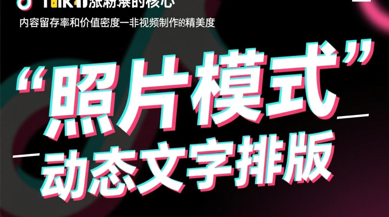 TikTok无视频怎么涨粉