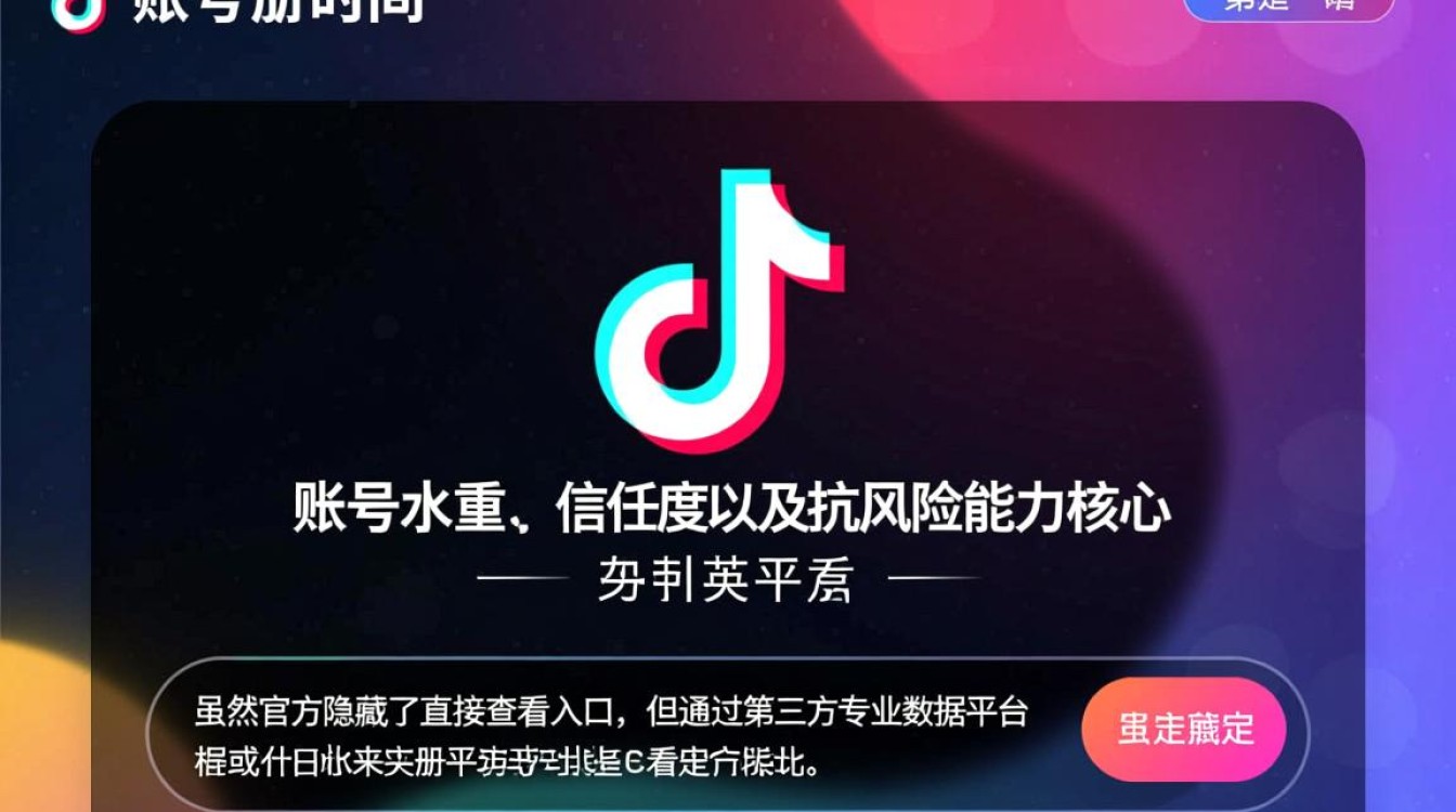 怎么看个人抖音注册时间