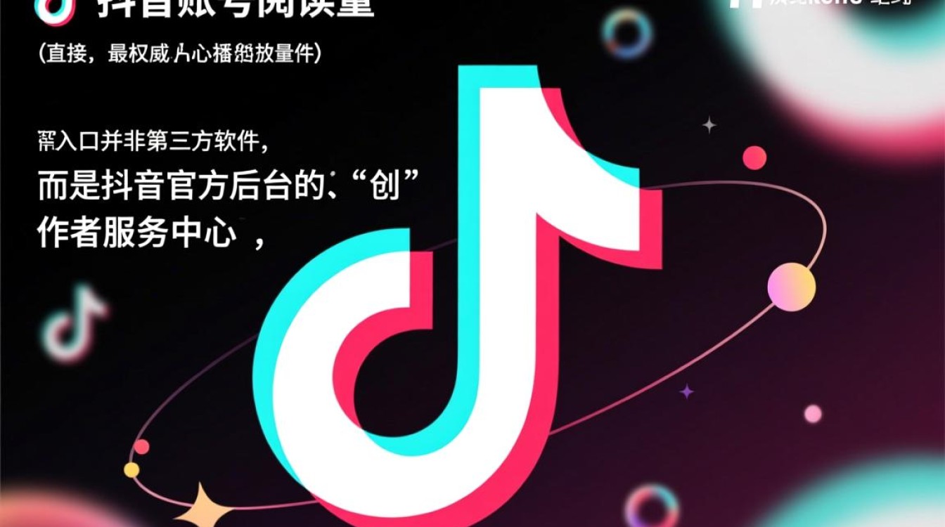 抖音帐号怎么看阅读量,新手如何查看运营数据 抖音帐号怎么看阅读量