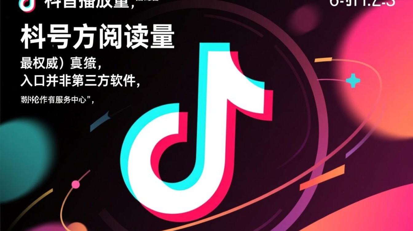 抖音帐号怎么看阅读量,新手如何查看运营数据 抖音帐号怎么看阅读量