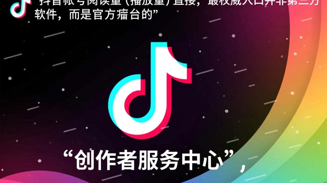 抖音帐号怎么看阅读量,新手如何查看运营数据 抖音帐号怎么看阅读量