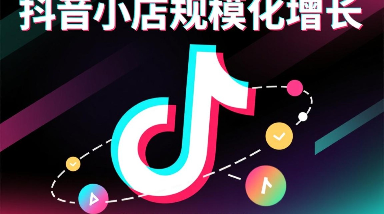 抖音小店类目怎么看,如何实现规模化增长 抖音小店类目怎么看