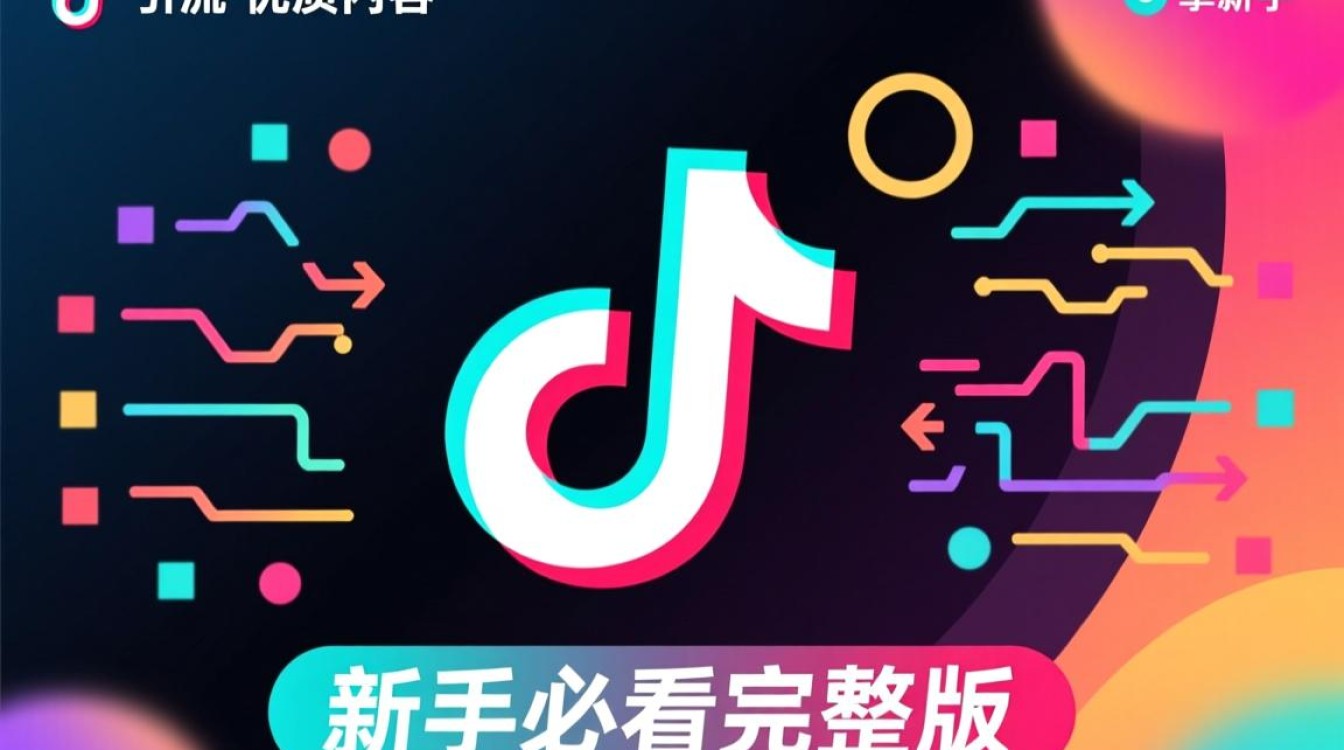 抖音怎么引流运营技巧