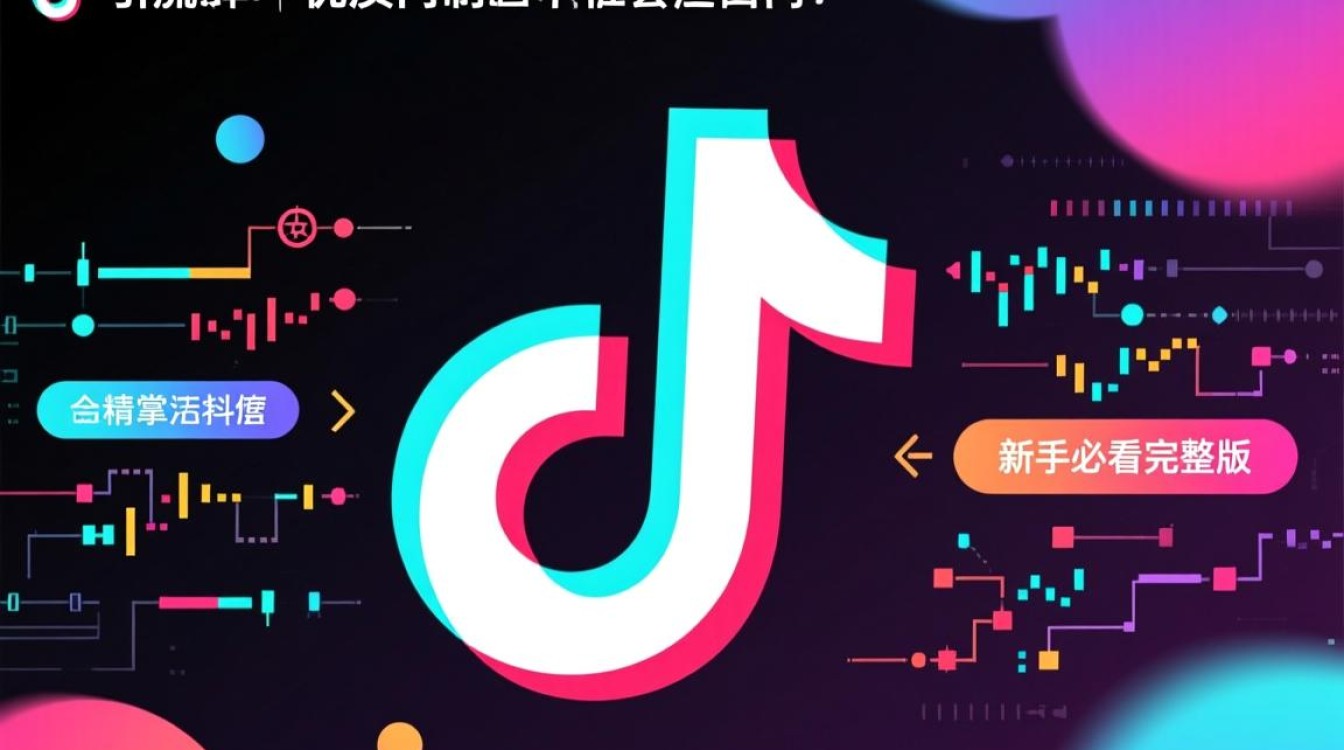 抖音怎么引流运营技巧