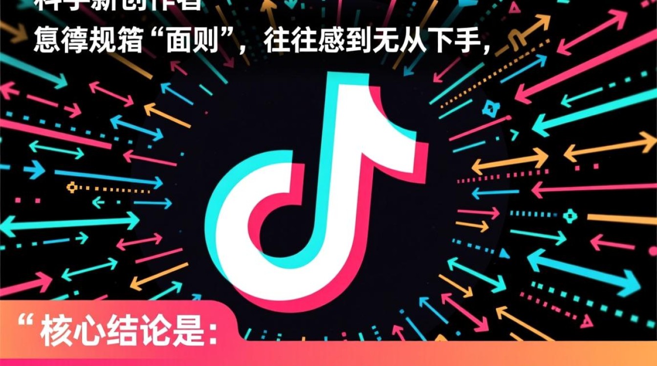 抖音规则解读哪个好