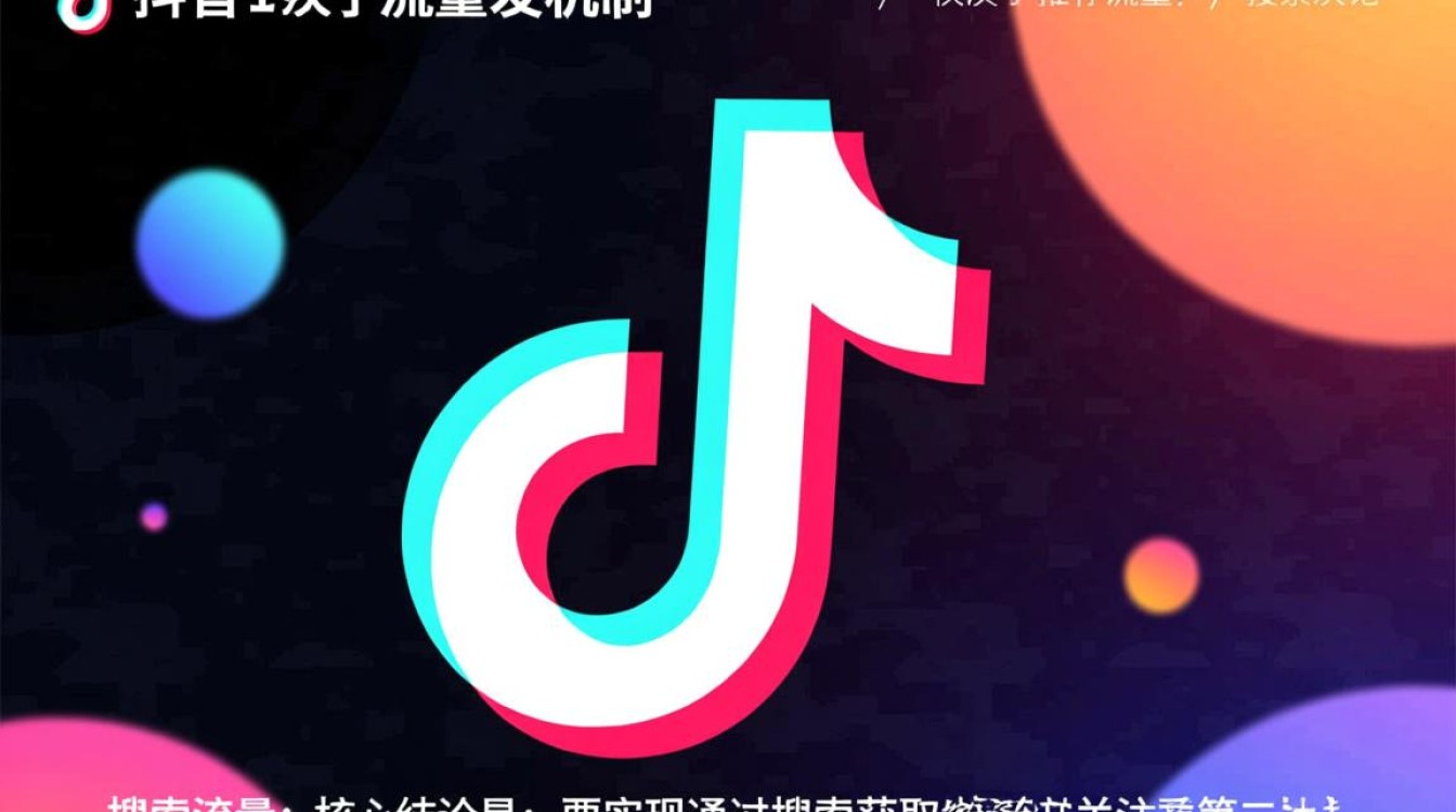 如何利用搜索流量快速涨粉变现