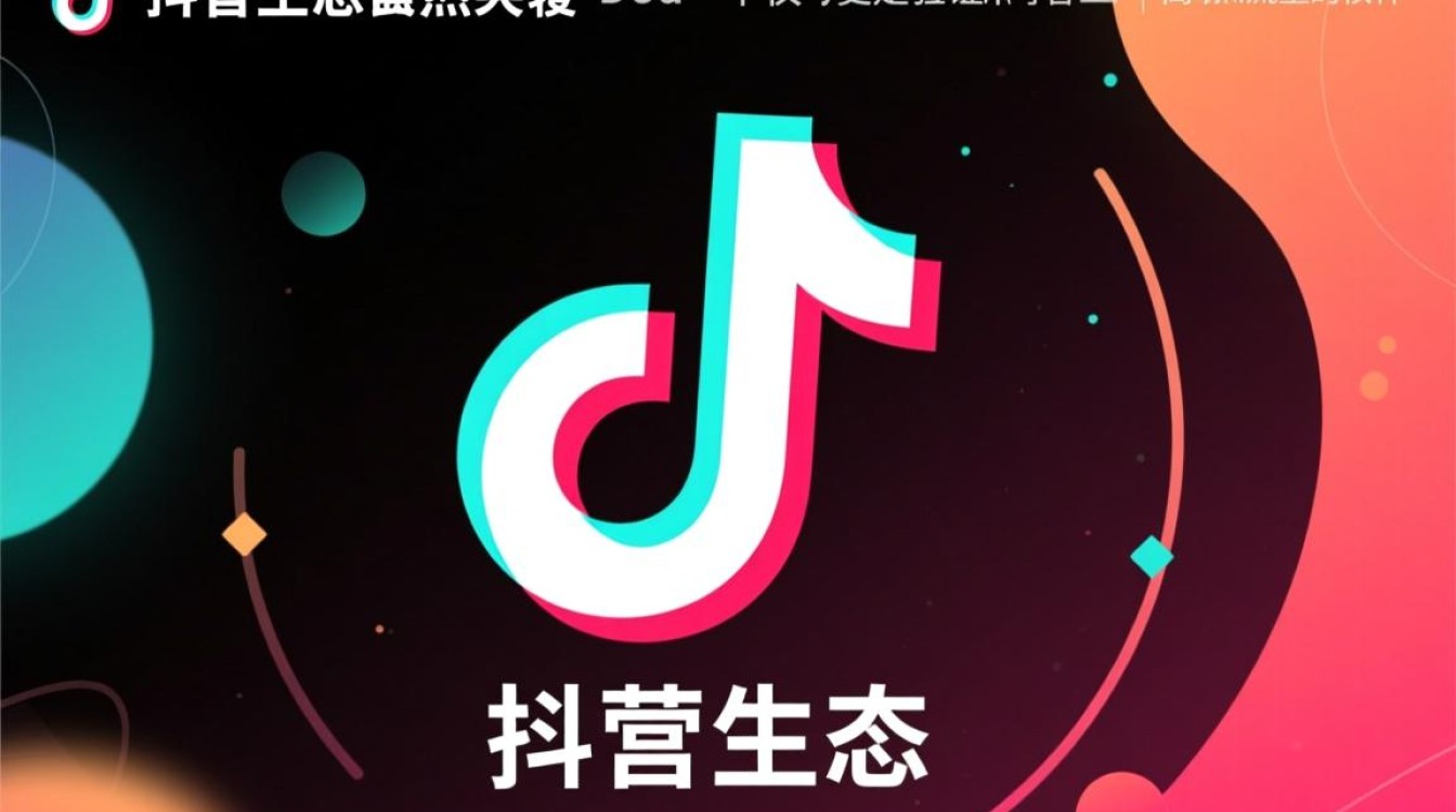 抖音Dou+投放怎么投,高效运营与变现技巧 高效运营与变现技巧