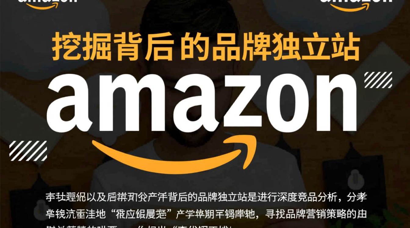 亚马逊怎么查品牌独立站,新手必看培训课程有哪些? 亚马逊怎么查品牌独立站