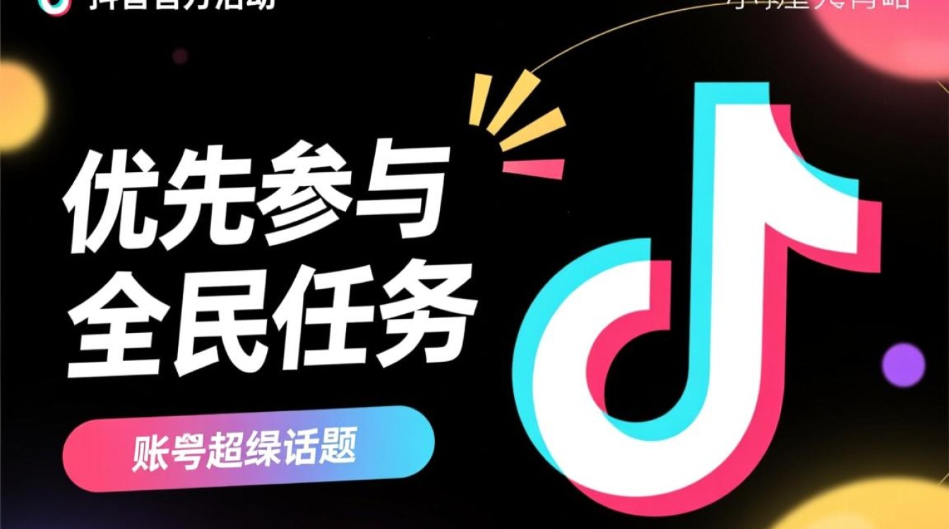 抖音官方活动哪个好