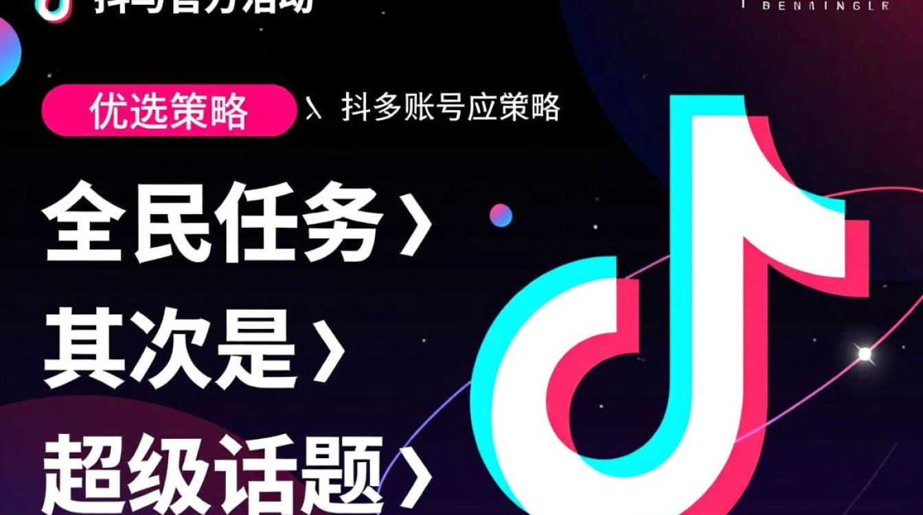 抖音官方活动哪个好