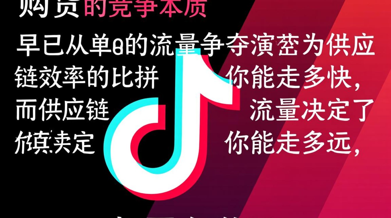 抖音带货供应链运营技巧有哪些