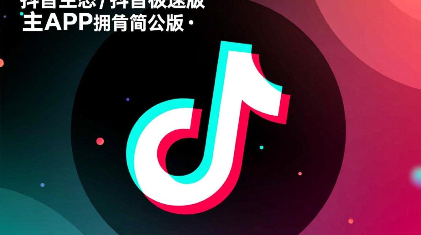 抖音极速版怎么发布作品