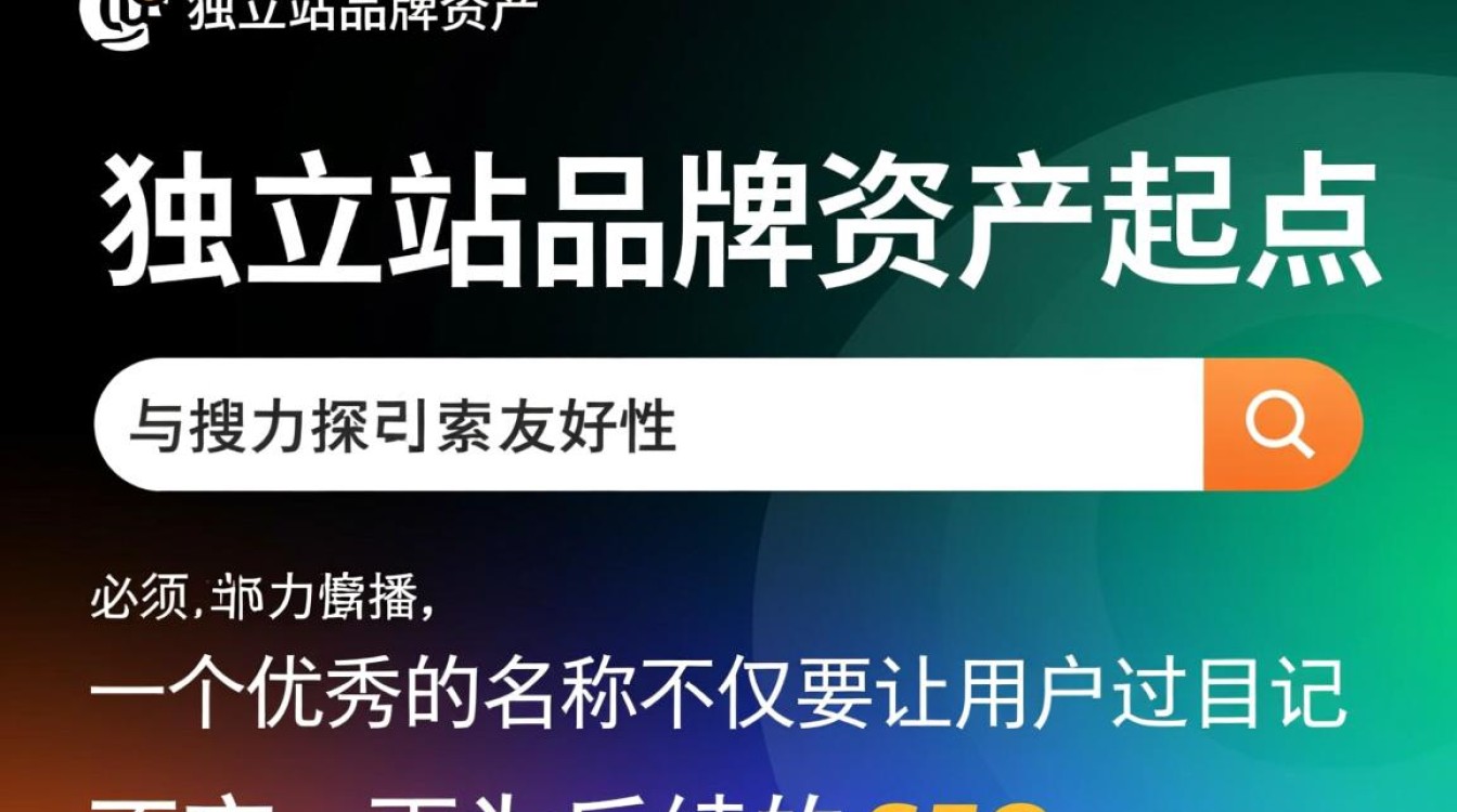 宠物独立站取名技巧有哪些