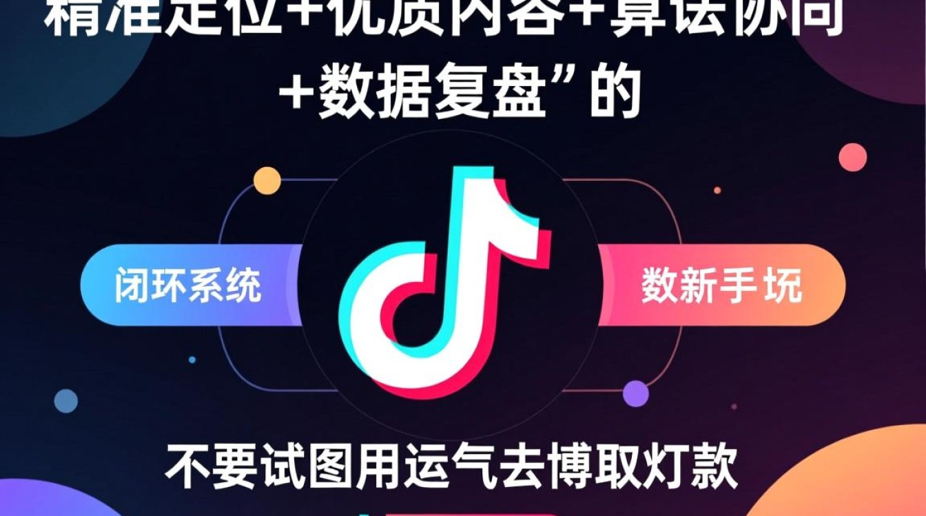 抖音品牌营销怎么做