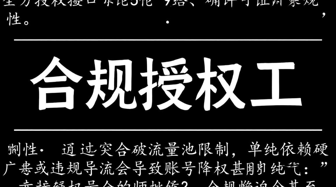 如何突破流量池权重优化