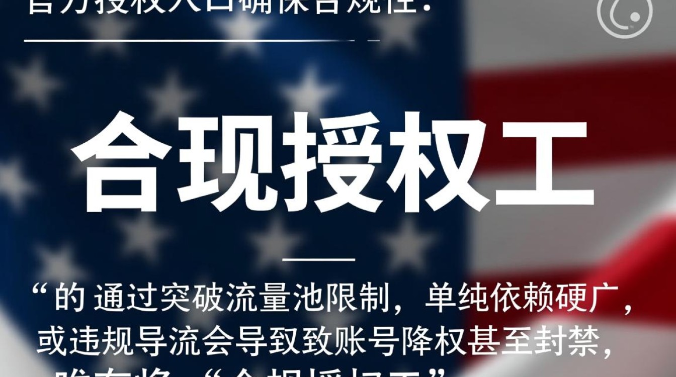 如何突破流量池权重优化