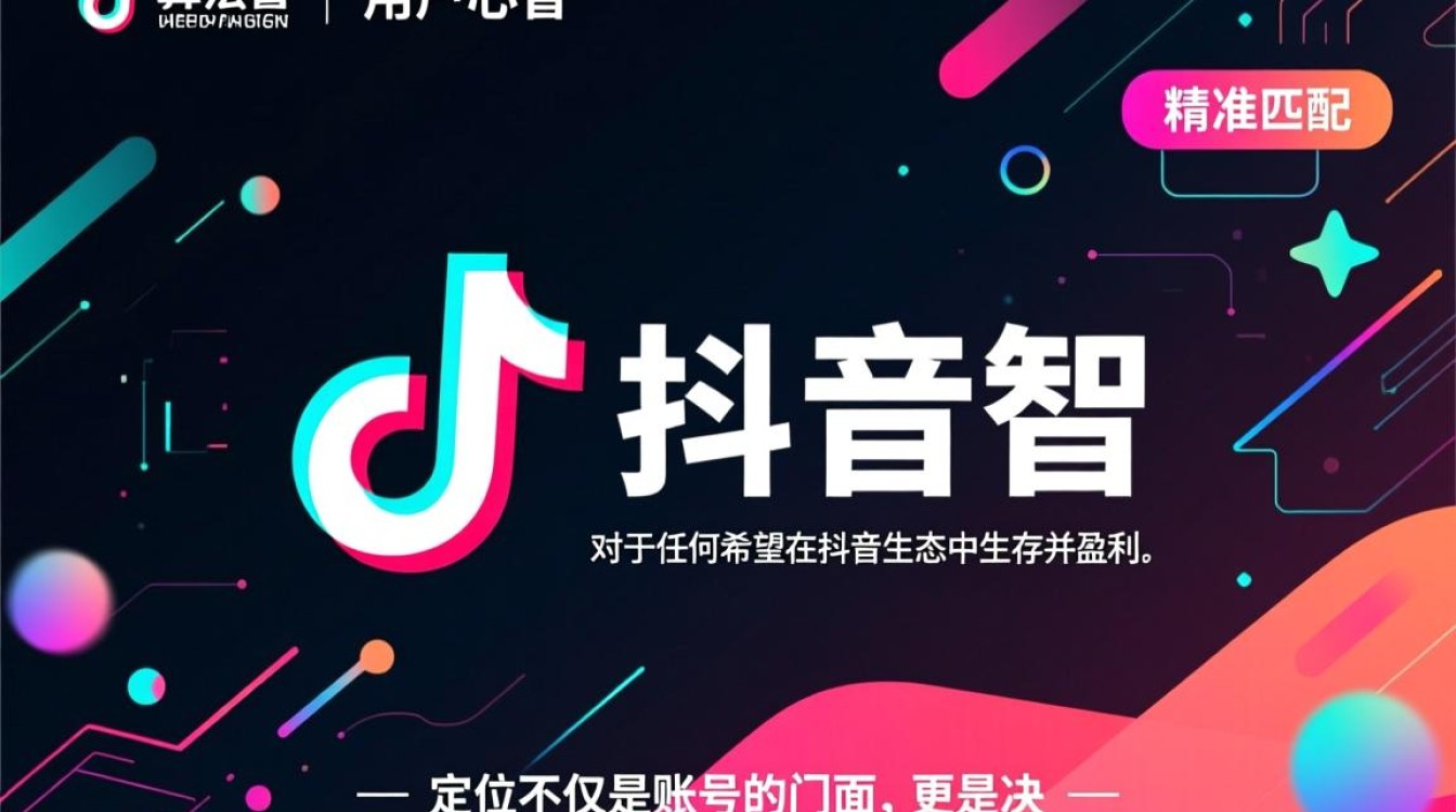 抖音品牌定位怎么做,新手入门必看教程有哪些 新手入门必看教程有哪些