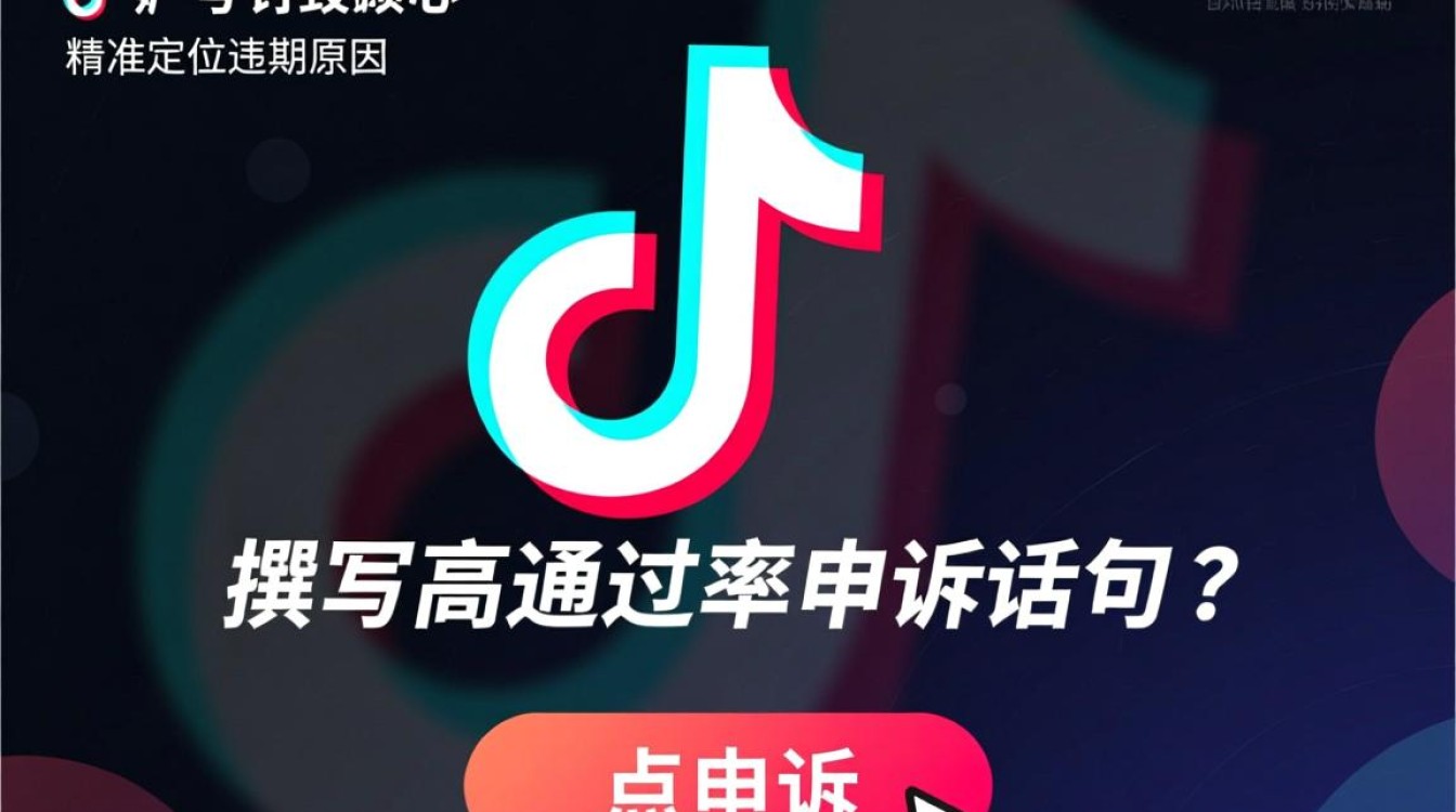 抖音账号解封运营技巧有哪些