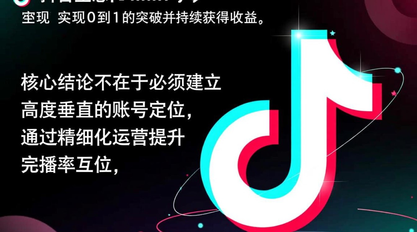 抖音运营怎么做才能赚钱,新手基本设置有什么技巧? 抖音运营怎么做才能赚钱