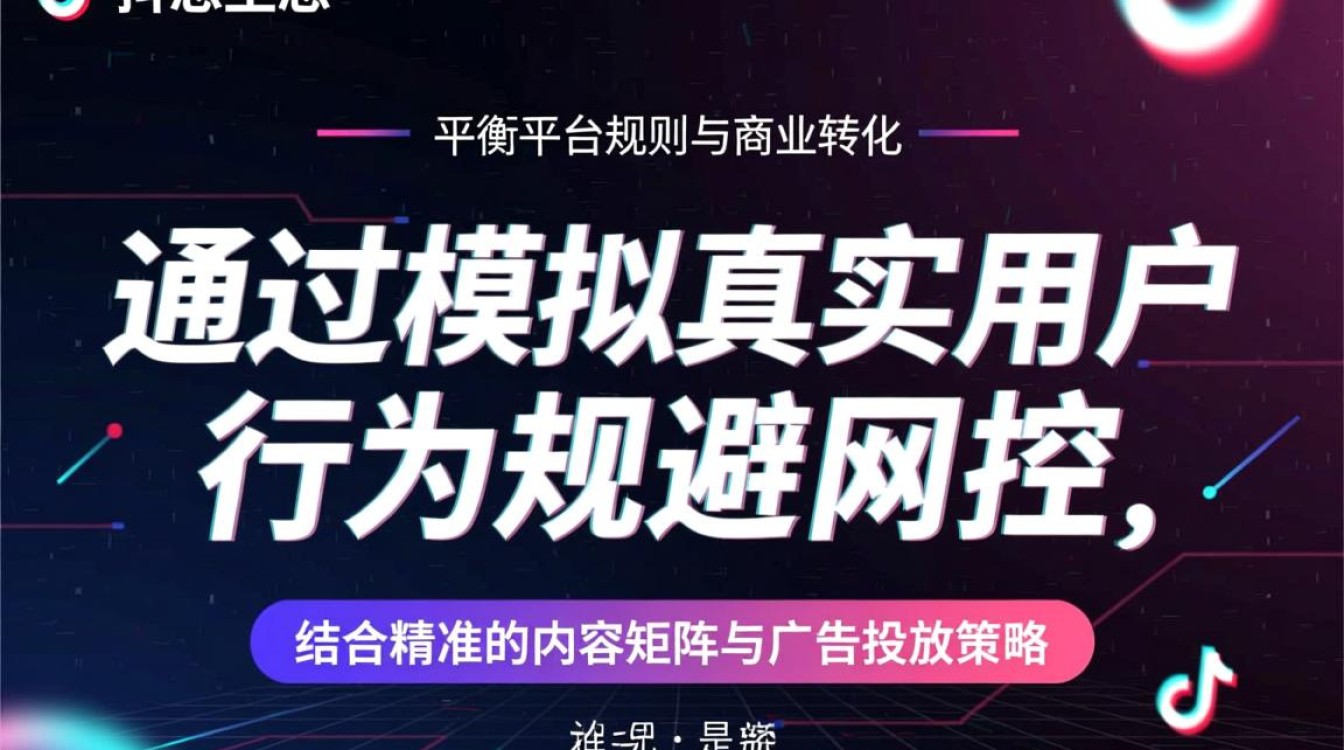 抖音广告投放如何降低获客成本