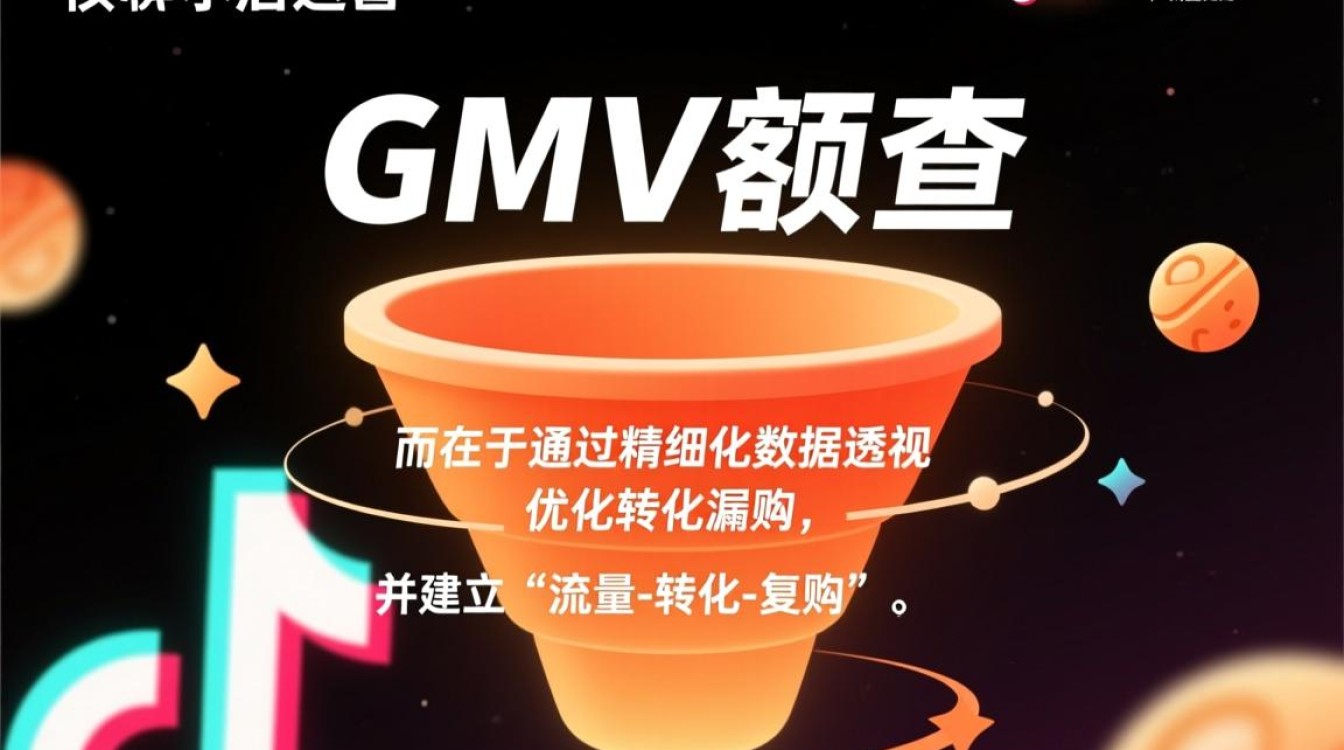 抖音小店怎么看销售