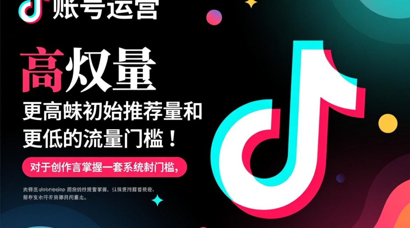 抖音账号权重怎么运营变现,新手如何快速提升权重 抖音账号权重怎么运营变现