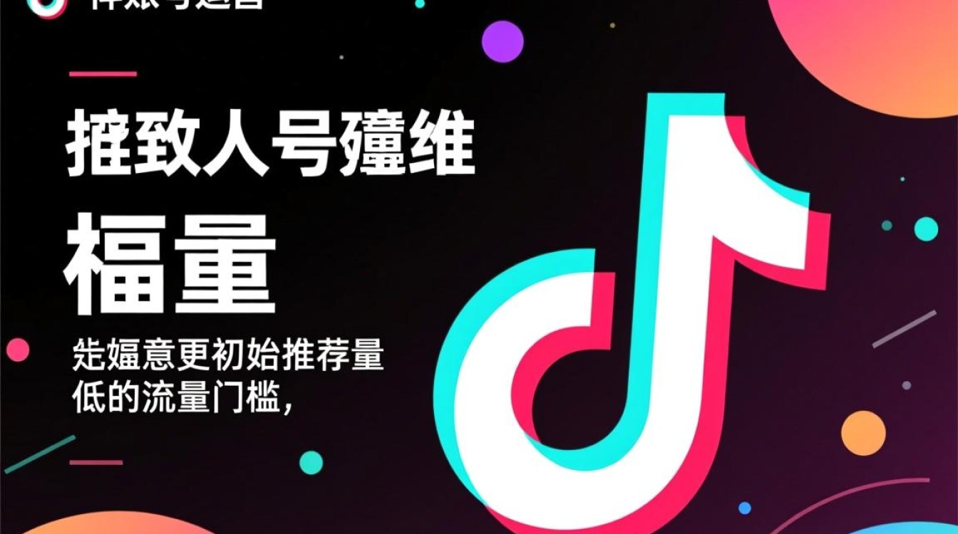 抖音账号权重怎么运营变现,新手如何快速提升权重 抖音账号权重怎么运营变现