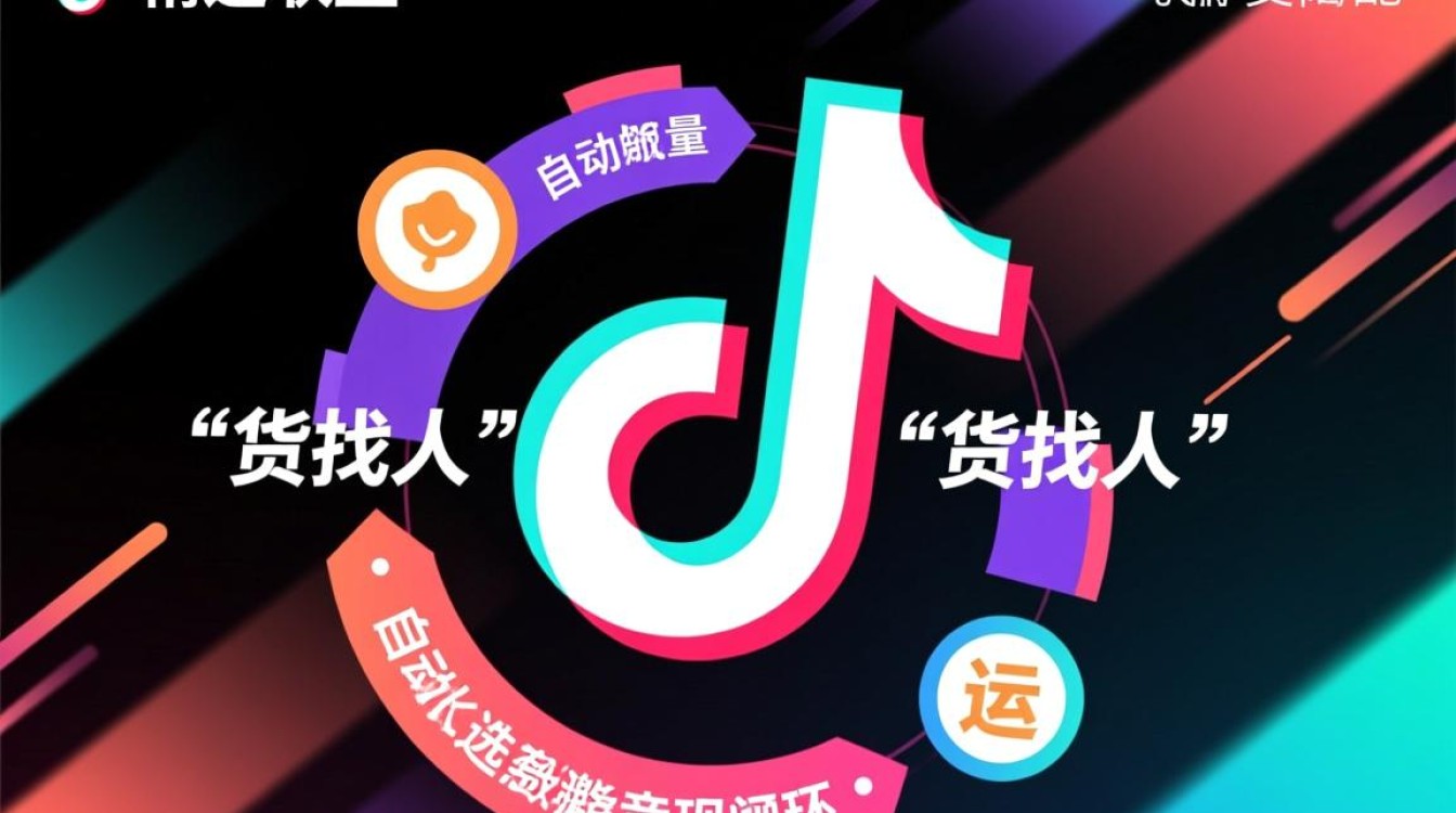 抖音精选联盟怎么运营