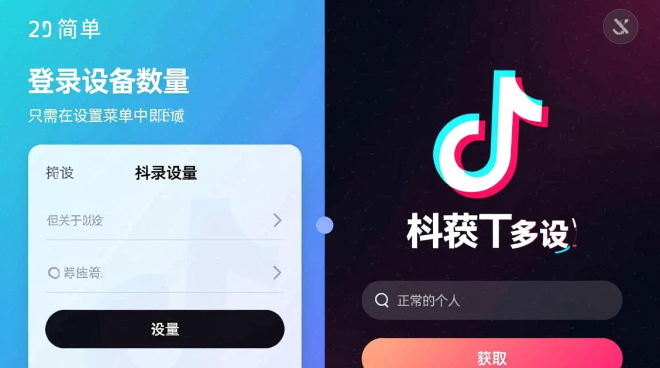 怎么看抖音登了几个设备