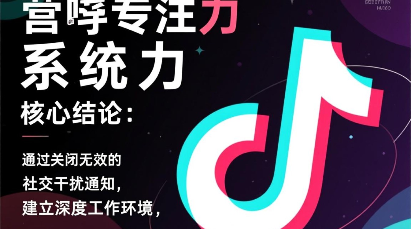 抖音朋友圈通知怎么关闭?账号定位与内容规划怎么做? 账号定位与内容规划怎么做