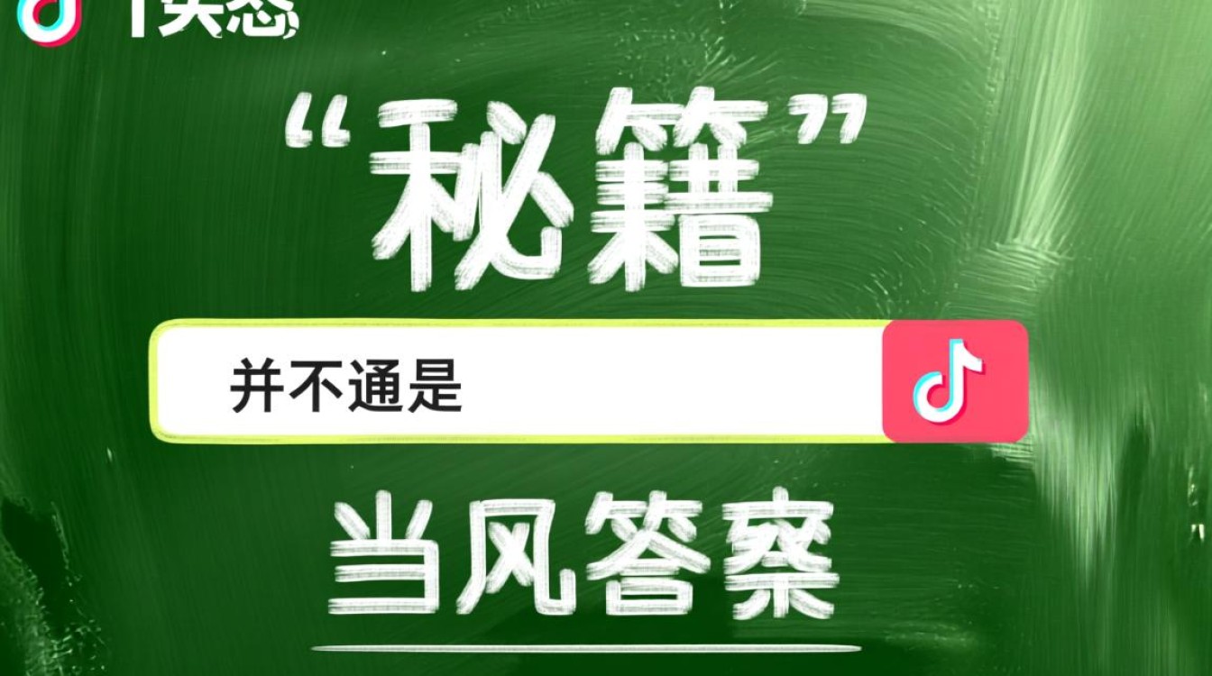 TikTok全球账号粉丝增长秘籍