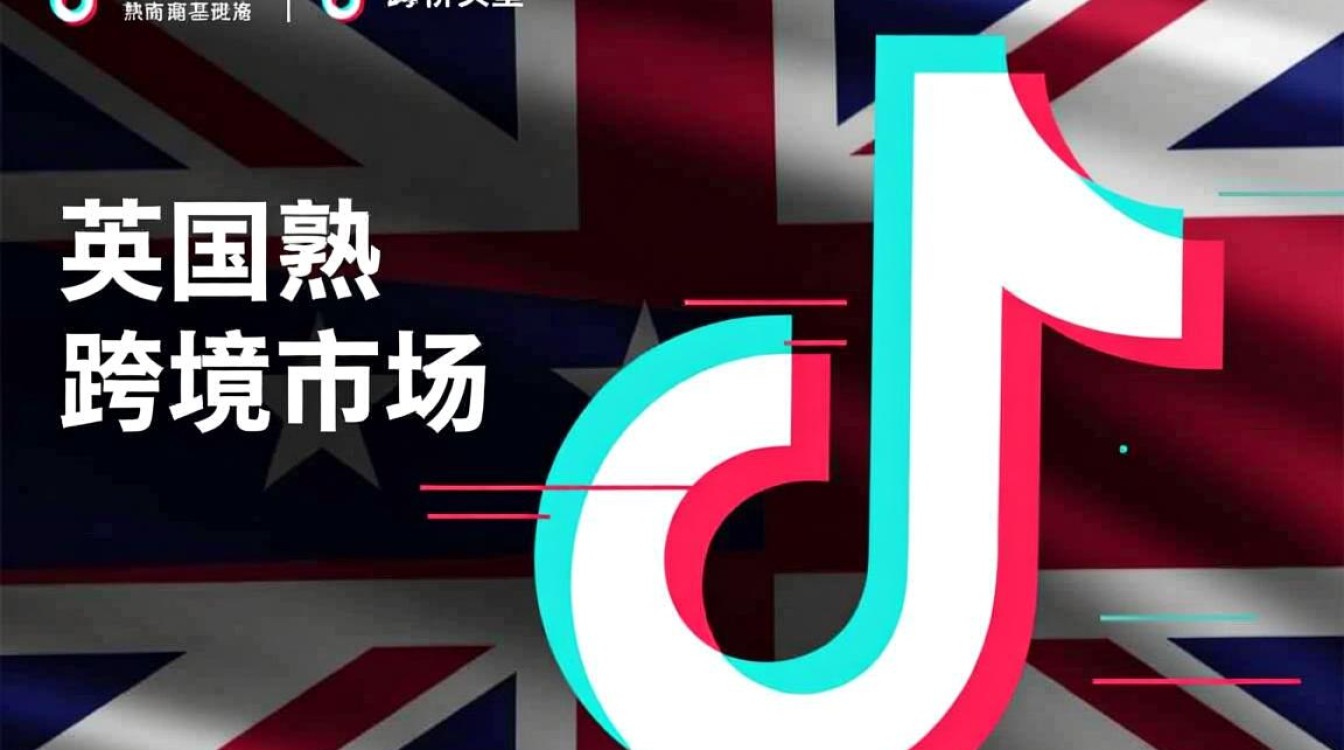 TikTok英国企业店怎么开通