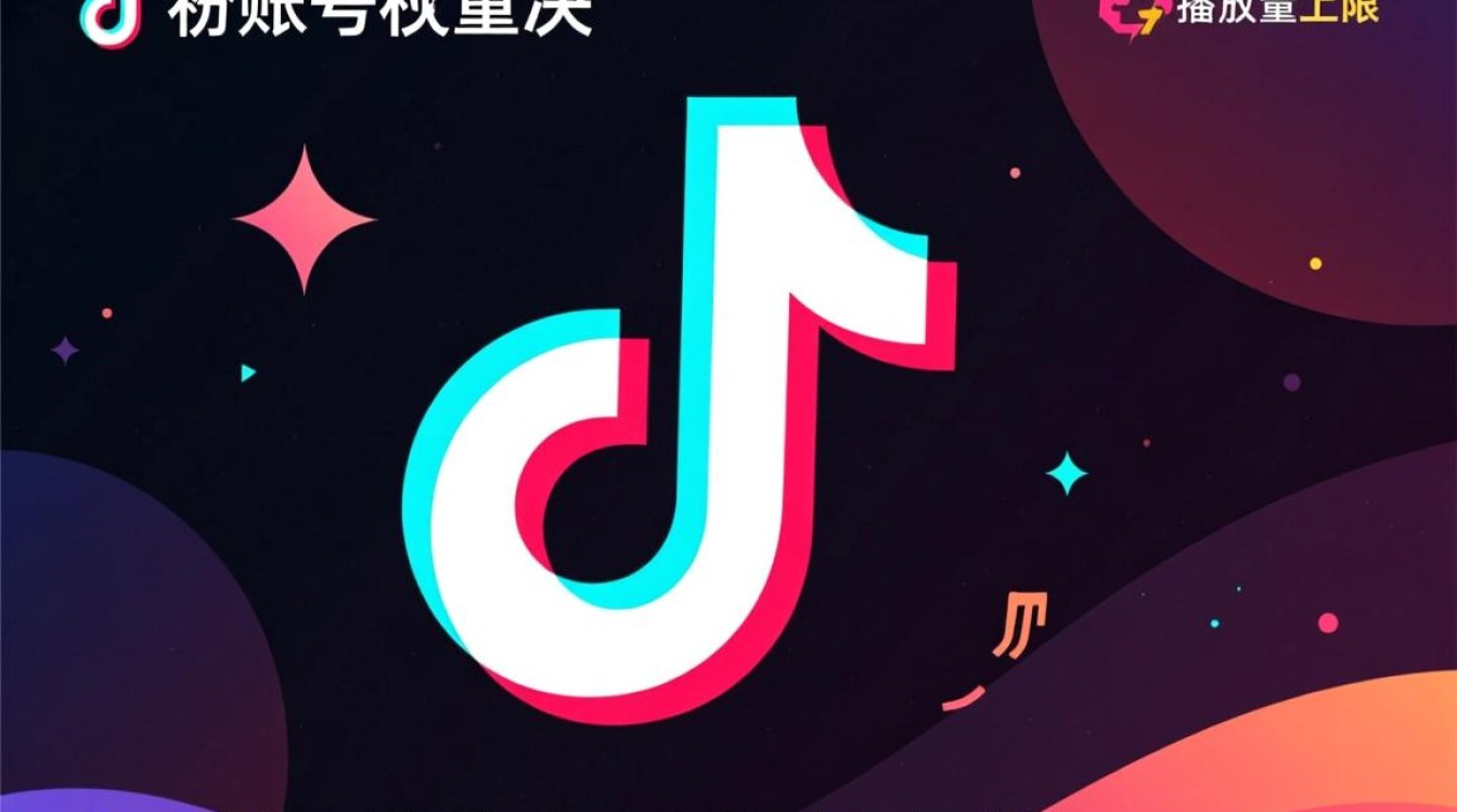 抖音账号权重怎么提升