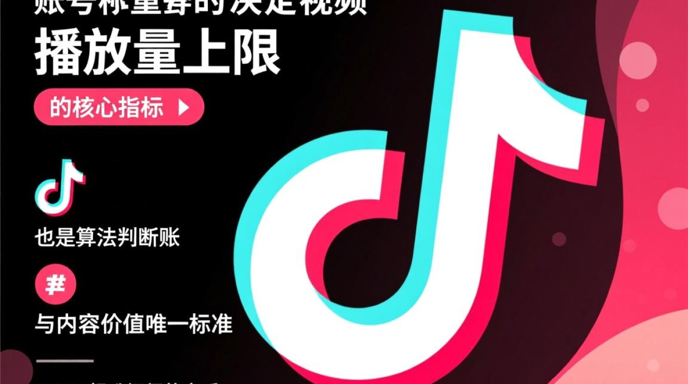 抖音账号权重怎么提升