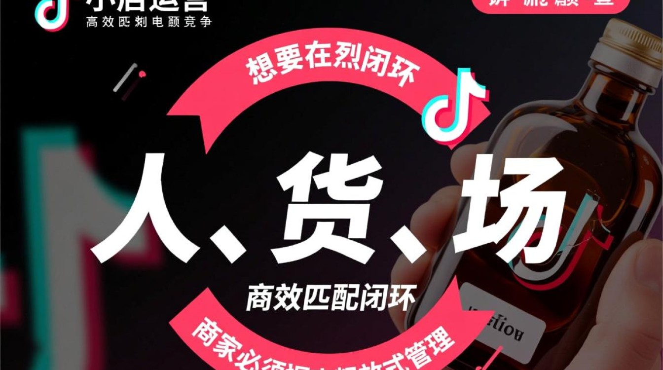 抖音小店怎么入驻运营