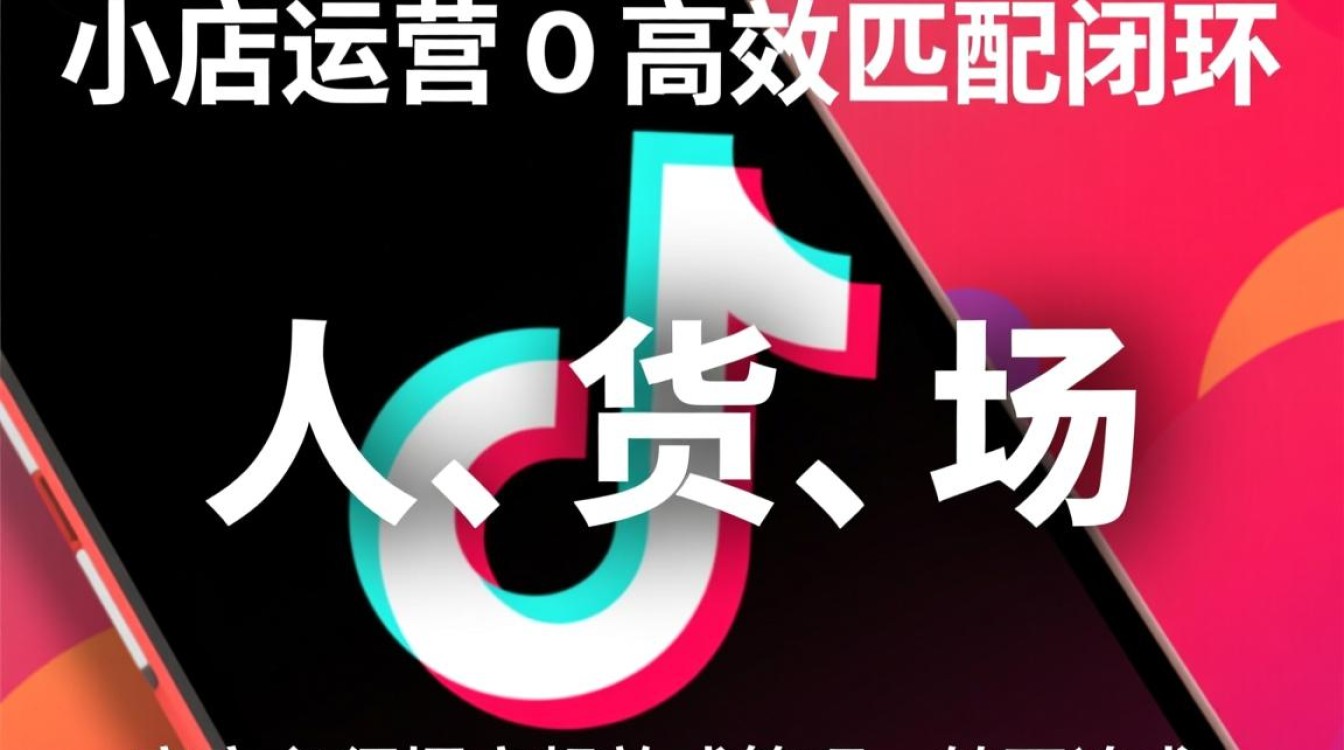 抖音小店怎么入驻运营