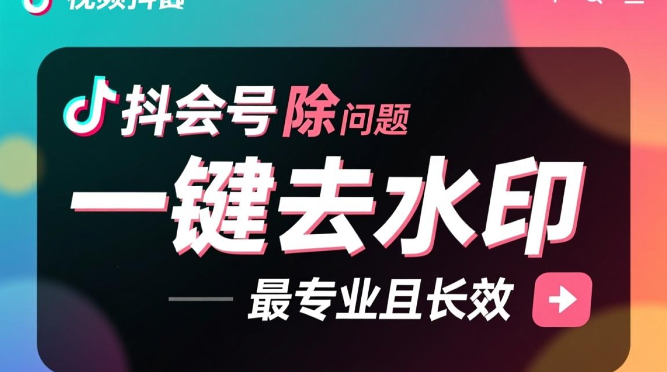 视频上的抖音号怎么扣掉