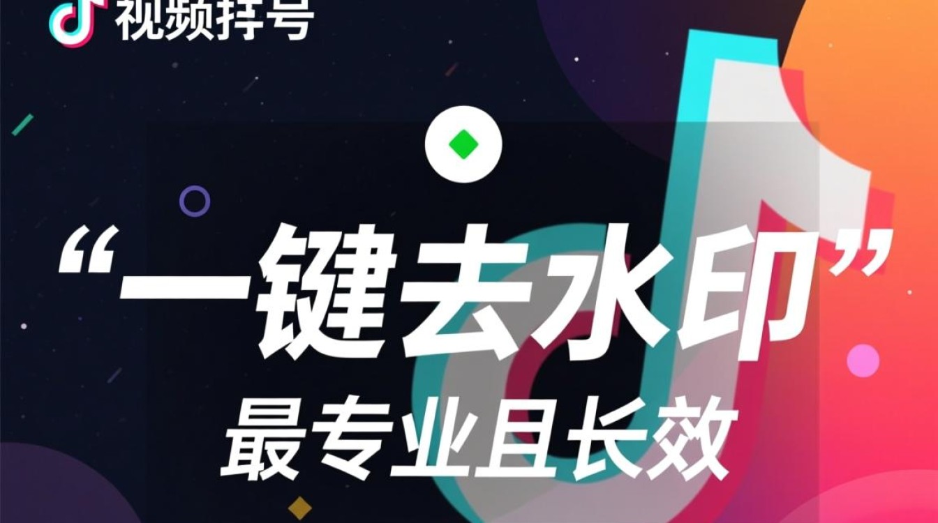 视频上的抖音号怎么扣掉