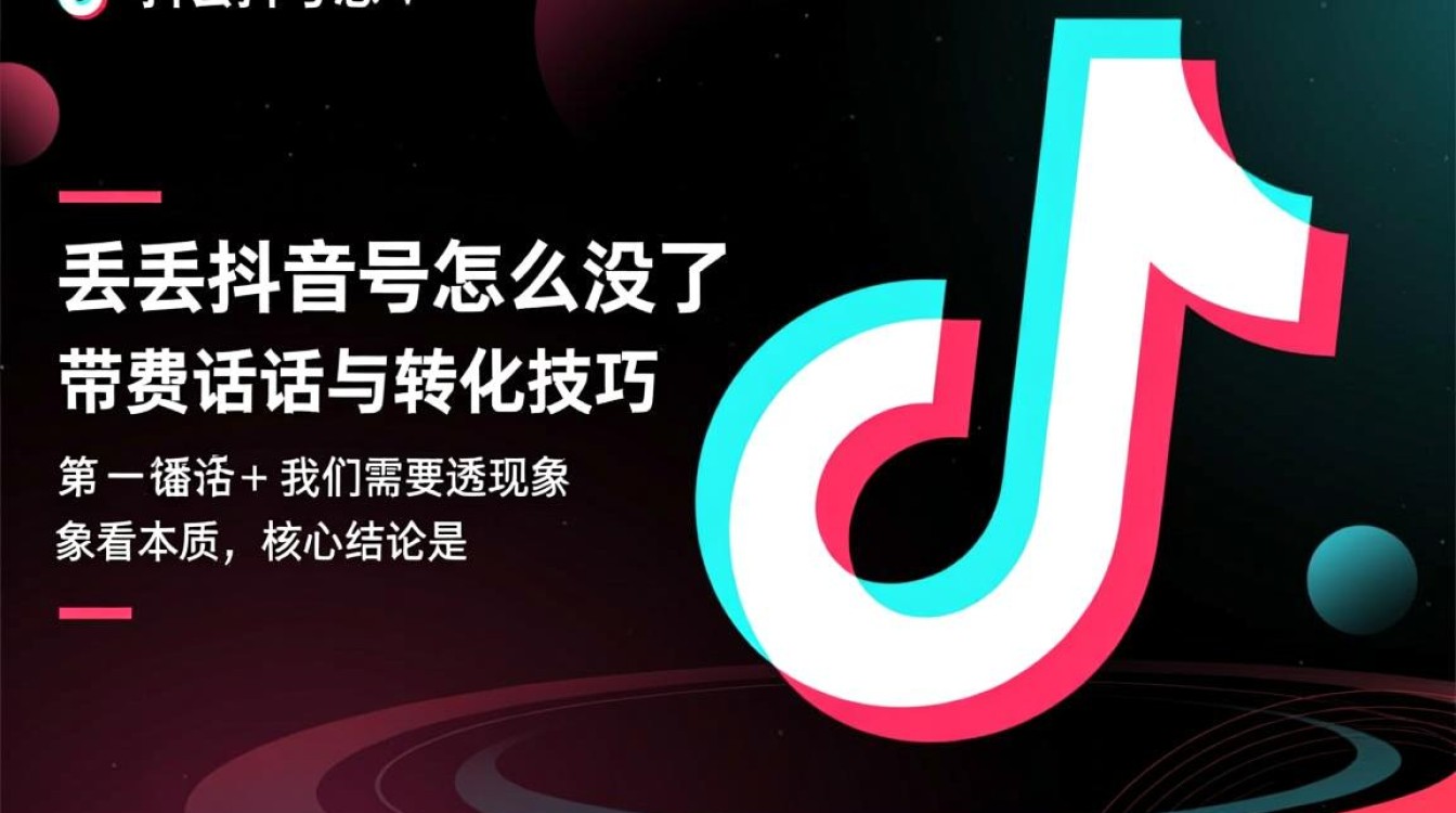 带货话术与转化技巧有哪些