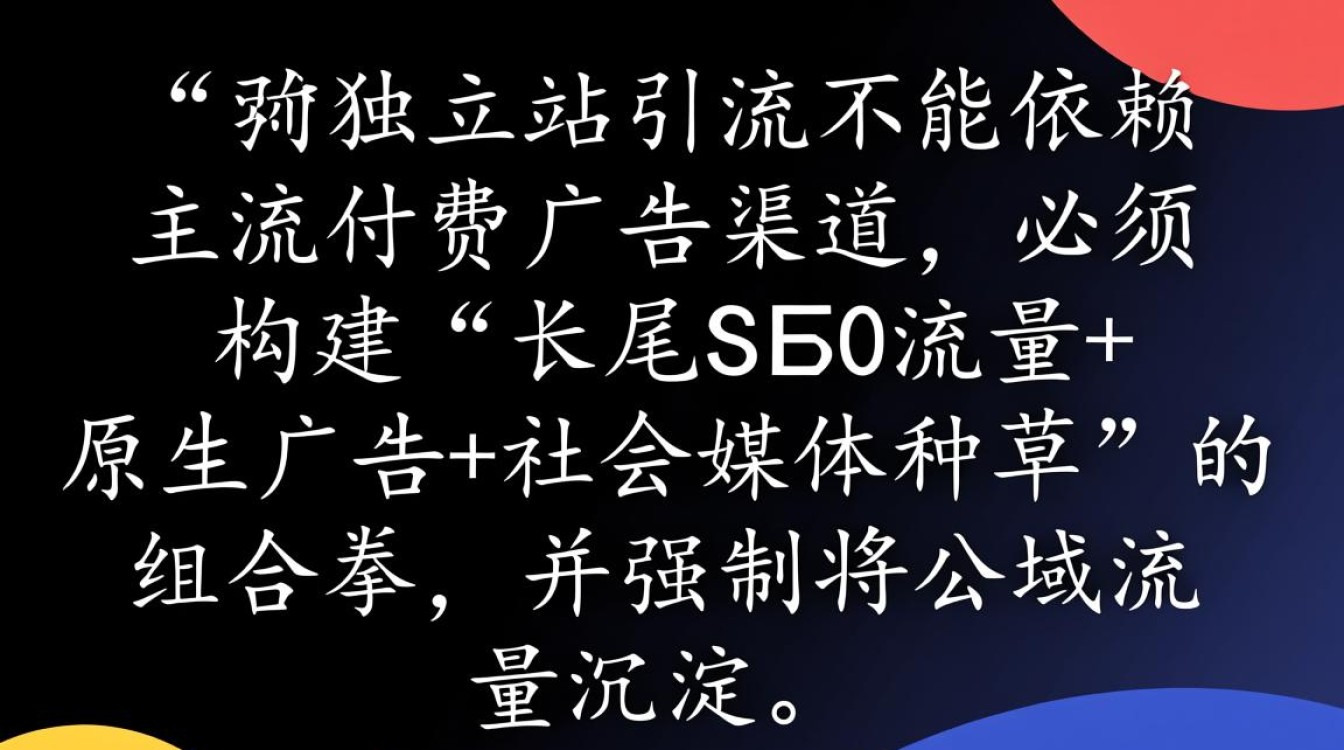 仿牌独立站怎么引流,仿牌独立站引流方法有哪些 仿牌独立站引流方法有哪些