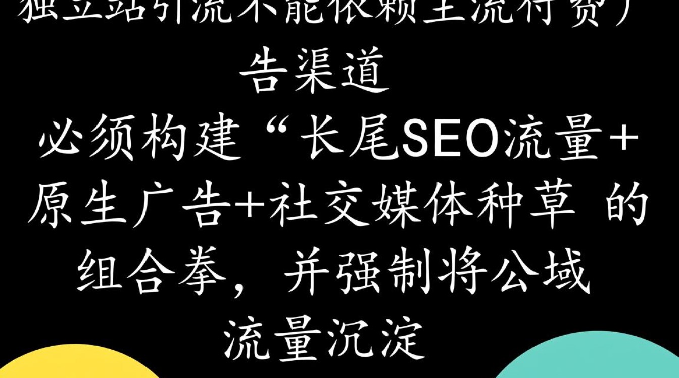 仿牌独立站怎么引流,仿牌独立站引流方法有哪些 仿牌独立站引流方法有哪些