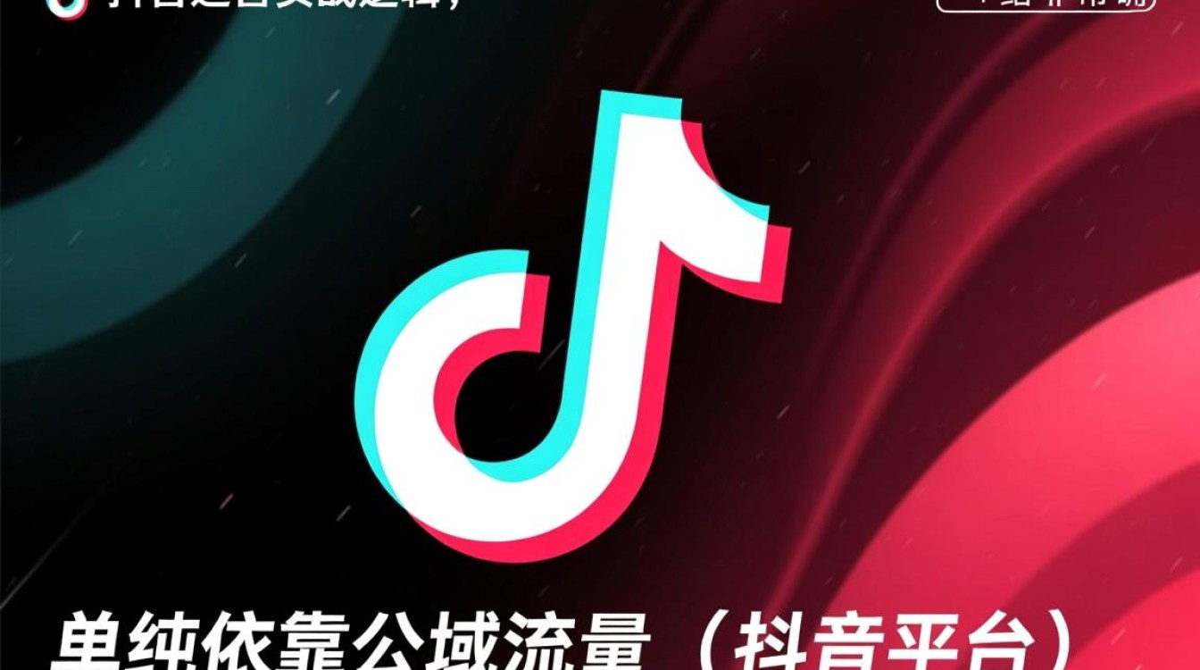 怎么加入抖音小视频作者?私域流量怎么变现? 怎么加入抖音小视频作者