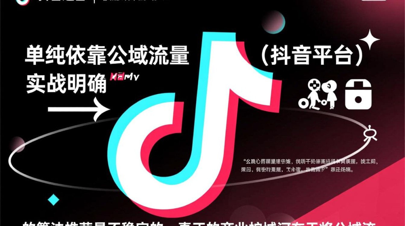 怎么加入抖音小视频作者?私域流量怎么变现? 怎么加入抖音小视频作者